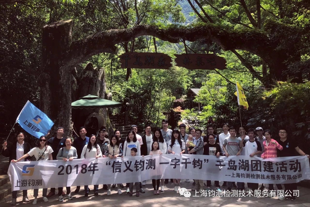 团建|大好春光,活力四月,相约千岛湖